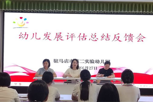 對(duì)話成長(zhǎng) 駐馬店市第二實(shí)驗(yàn)幼兒園趣味測(cè)評(píng)引領(lǐng)教育評(píng)價(jià)新篇章