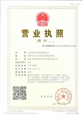 專用汽車銷售 專業(yè)定制，精準(zhǔn)服務(wù)，驅(qū)動(dòng)行業(yè)未來(lái)
