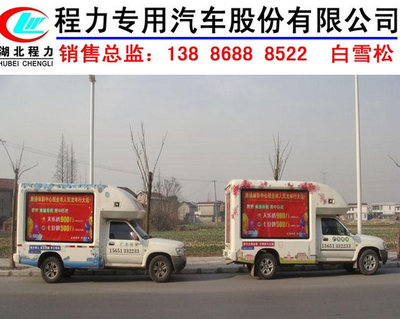 批量訂購重汽豪沃廣告車價格解析及專用汽車銷售指南